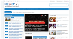 Desktop Screenshot of neeko.ru