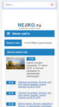 Mobile Screenshot of neeko.ru