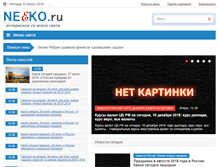 Tablet Screenshot of neeko.ru